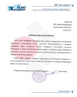 рекомендательное письмо
