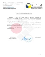 рекомендательное письмо
