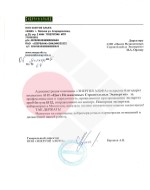 рекомендательное письмо