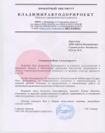 рекомендательное письмо