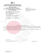 рекомендательное письмо