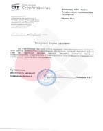 рекомендательное письмо