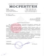 рекомендательное письмо
